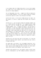 아이를 낳지 말아야 하는 40가지 이유를 읽고 줄거리 요약분석 및 감상문 느낀점 과 나의소감-4