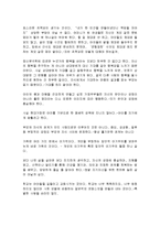 아이를 낳지 말아야 하는 40가지 이유를 읽고 줄거리 요약분석 및 감상문 느낀점 과 나의소감-5