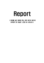 아이를 낳지 말아야 하는 이유 40가지 줄거리 요약분석 및 감상문 느낀점 과 나의소감-1