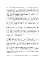 아이를 낳지 말아야 하는 이유 40가지 줄거리 요약분석 및 감상문 느낀점 과 나의소감-2