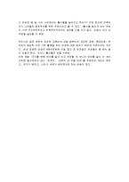 아이를 낳지 말아야 하는 이유 40가지 줄거리 요약분석 및 감상문 느낀점 과 나의소감-3