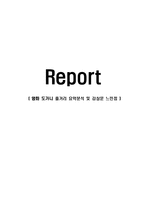 영화 도가니 줄거리 요약분석 및 감상문 느낀점-1