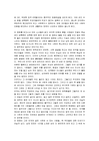 영화 도가니 줄거리 요약분석 및 감상문 느낀점-3