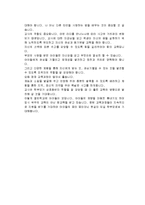 학교에서 평등을 말하다를 읽고 줄거리 요약분석 및 감상문 느낀점 과 나의소감-3