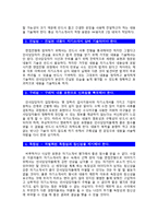 IBK 기업은행 청년인턴 자기소개서 합격예문+[자기소개서 작성방법]+[빈출 면접기출문제]_기업은행 자소서-3