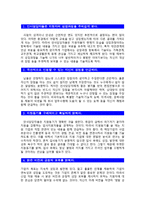 IBK 기업은행 청년인턴 자기소개서 합격예문+[자기소개서 작성방법]+[빈출 면접기출문제]_기업은행 자소서-5
