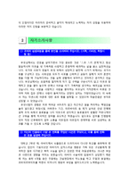 IBK 기업은행 청년인턴 자기소개서 합격예문+[자기소개서 작성방법]+[빈출 면접기출문제]_기업은행 자소서-10