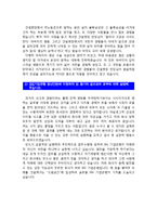 IBK 기업은행 청년인턴 자기소개서 합격예문+[자기소개서 작성방법]+[빈출 면접기출문제]_기업은행 자소서-11