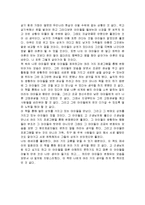 교실 밖 아이들 책으로 만나다 줄거리 요약 및 감상문 과 느낀점 및 나의소감-4