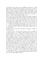그러니까 당신도 살아 줄거리 요약 및 감상문 과 느낀점 및 나의소감-2