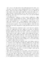 그러니까 당신도 살아 줄거리 요약 및 감상문 과 느낀점 및 나의소감-3