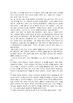 그러니까 당신도 살아 줄거리 요약 및 감상문 과 느낀점 및 나의소감-4