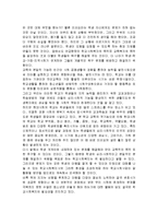 그러니까 당신도 살아 줄거리 요약 및 감상문 과 느낀점 및 나의소감-5