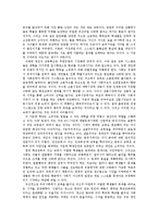 김상곤, 행복한 학교 유쾌한 교육혁신을 말하다 줄거리 요약 및 감상문 과 느낀점 및 나의소감-4