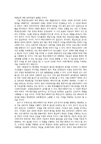 김상곤, 행복한 학교 유쾌한 교육혁신을 말하다 줄거리 요약 및 감상문 과 느낀점 및 나의소감-6
