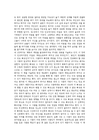 나는 네가 지금 무슨 생각을 하고 있는지 다 알고 있다 줄거리 요약 및 감상문 과 느낀점 및 나의소감-3