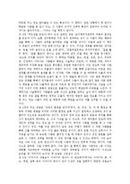 나는 네가 지금 무슨 생각을 하고 있는지 다 알고 있다 줄거리 요약 및 감상문 과 느낀점 및 나의소감-4