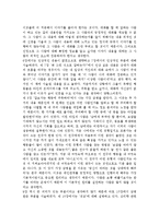 나는 네가 지금 무슨 생각을 하고 있는지 다 알고 있다 줄거리 요약 및 감상문 과 느낀점 및 나의소감-5