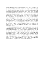 나는 네가 지금 무슨 생각을 하고 있는지 다 알고 있다 줄거리 요약 및 감상문 과 느낀점 및 나의소감-6