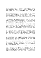 놀이치료로 행복을 되찾은 아이, 베티를 읽고 줄거리 요약 및 감상문 과 느낀점 및 나의소감-2