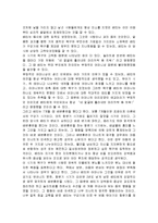 놀이치료로 행복을 되찾은 아이, 베티를 읽고 줄거리 요약 및 감상문 과 느낀점 및 나의소감-3