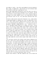 놀이치료로 행복을 되찾은 아이, 베티를 읽고 줄거리 요약 및 감상문 과 느낀점 및 나의소감-4