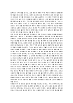 놀이치료로 행복을 되찾은 아이, 베티를 읽고 줄거리 요약 및 감상문 과 느낀점 및 나의소감-5
