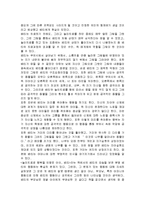 놀이치료로 행복을 되찾은 아이, 베티를 읽고 줄거리 요약 및 감상문 과 느낀점 및 나의소감-6