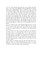 놀이치료로 행복을 되찾은 아이, 베티를 읽고 줄거리 요약 및 감상문 과 느낀점 및 나의소감-7