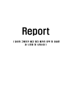 당신의 그림자가 울고 있다 줄거리 요약 및 감상문 과 느낀점 및 나의소감-1
