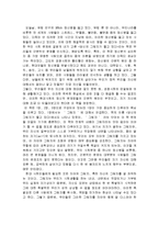 당신의 그림자가 울고 있다 줄거리 요약 및 감상문 과 느낀점 및 나의소감-2