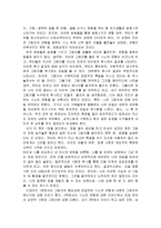 당신의 그림자가 울고 있다 줄거리 요약 및 감상문 과 느낀점 및 나의소감-3