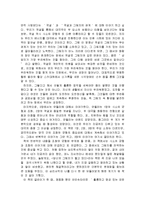 당신의 그림자가 울고 있다 줄거리 요약 및 감상문 과 느낀점 및 나의소감-4