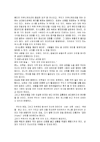 몸짓의 심리학을 읽고 줄거리 요약 및 감상문 과 느낀점 및 나의소감-4