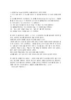 몸짓의 심리학을 읽고 줄거리 요약 및 감상문 과 느낀점 및 나의소감-5