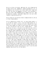 버림받은 성정표를 읽고 줄거리 요약 및 감상문 과 느낀점 및 나의소감-4