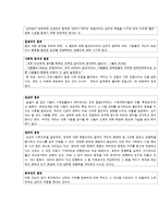 설득의 심리학을 읽고 줄거리 요약 및 감상문 과 느낀점 및 나의소감-4