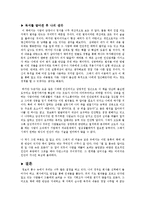 설득의 심리학을 읽고 줄거리 요약 및 감상문 과 느낀점 및 나의소감-5