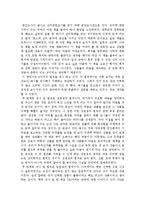 설득의 심리학을 읽고 줄거리 요약 및 감상문 과 느낀점 및 나의소감-2