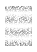 설득의 심리학을 읽고 줄거리 요약 및 감상문 과 느낀점 및 나의소감-3