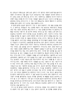 설득의 심리학을 읽고 줄거리 요약 및 감상문 과 느낀점 및 나의소감-4