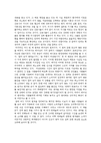 설득의 심리학을 읽고 줄거리 요약 및 감상문 과 느낀점 및 나의소감-5