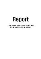 소설 완득이와 자전거 말고 바이크를 읽고 줄거리 요약 및 감상문 과 느낀점 및 나의소감-1