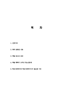 소설 완득이와 자전거 말고 바이크를 읽고 줄거리 요약 및 감상문 과 느낀점 및 나의소감-2