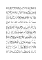 소설 완득이와 자전거 말고 바이크를 읽고 줄거리 요약 및 감상문 과 느낀점 및 나의소감-4