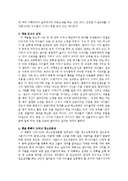 소설 완득이와 자전거 말고 바이크를 읽고 줄거리 요약 및 감상문 과 느낀점 및 나의소감-5