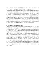 소설 완득이와 자전거 말고 바이크를 읽고 줄거리 요약 및 감상문 과 느낀점 및 나의소감-6