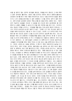 왜 그녀는 다리를 꼬았을까 줄거리 요약 및 감상문 과 느낀점 및 나의소감-3