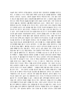 왜 그녀는 다리를 꼬았을까 줄거리 요약 및 감상문 과 느낀점 및 나의소감-4