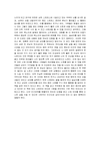 왜 그녀는 다리를 꼬았을까 줄거리 요약 및 감상문 과 느낀점 및 나의소감-6